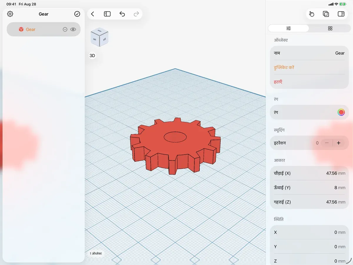 iPad पर चल रहा Shapely 3D (2/4)
