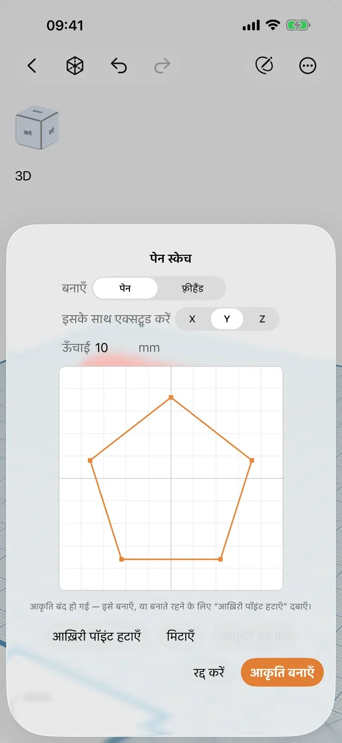 iPhone पर चल रहा Shapely 3D (4/4)