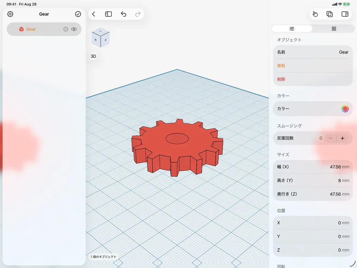 iPad で動作する Shapely 3D (2/4)