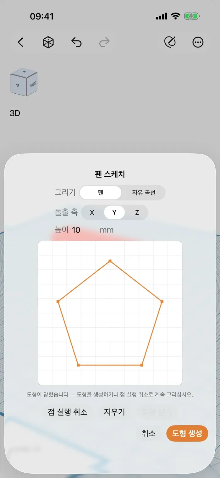 iPhone에서 실행 중인 Shapely 3D (4/4)
