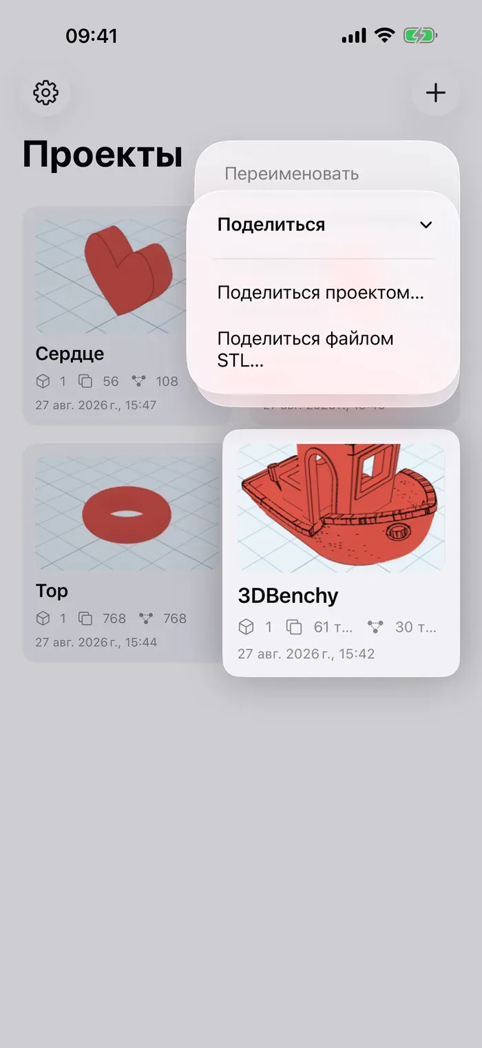 Shapely 3D на iPhone (2/4)