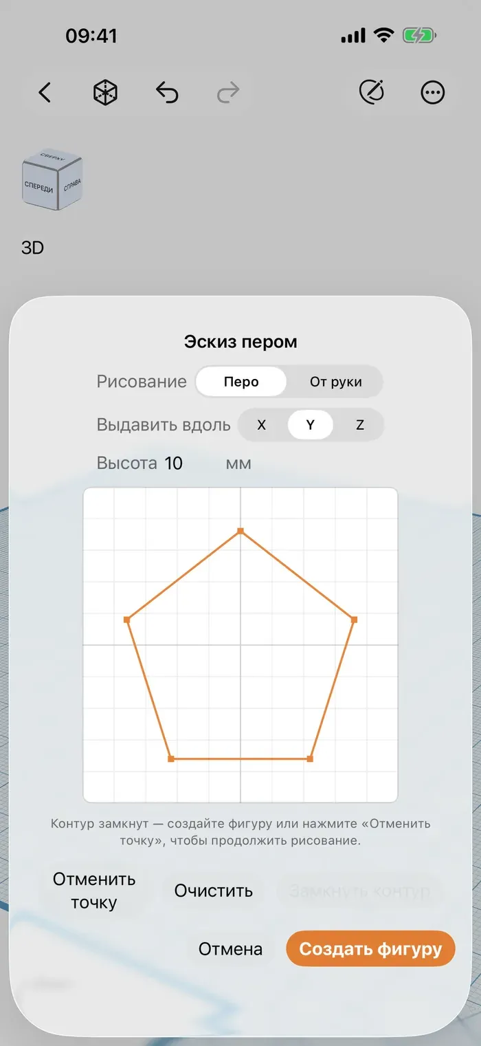 Shapely 3D на iPhone (4/4)