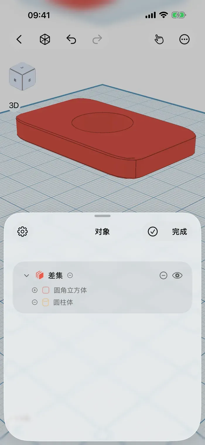 在 iPhone 上运行的 Shapely 3D (3/4)