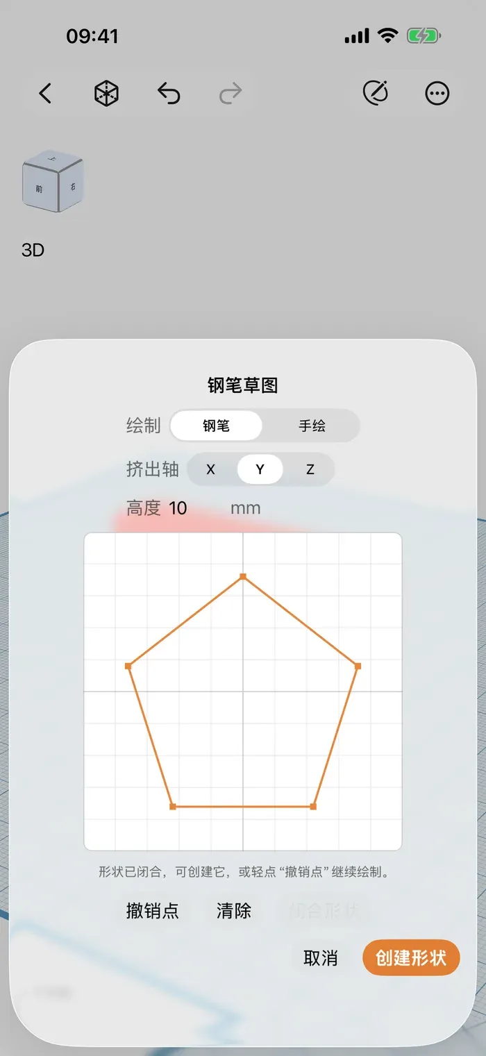 在 iPhone 上运行的 Shapely 3D (4/4)